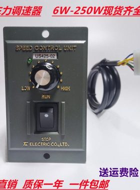 TL东力US5120-02调速器交流220V电机马达控制器US-52正反开关250W