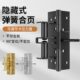 多功能闭门器自动关门合页弹簧隐形铰链90度直角定位推拉门缓冲器
