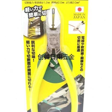 角田TTC 斜面剪口钳 斜嘴钳 剪钳6寸 NP-150S 45度铬钒钢斜口钳子