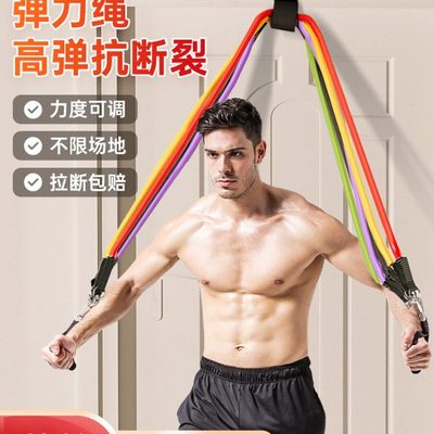拉力绳健身男弹力带弹力绳家用阻力带拉力器练背力量胸肌训练器材
