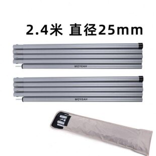 沃野天幕通用杆加粗铁杆2.4米2根直径25mm2.6kg