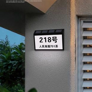 室外太阳能门牌灯定制别墅庭院号码牌感应灯免布线发光门牌号指示