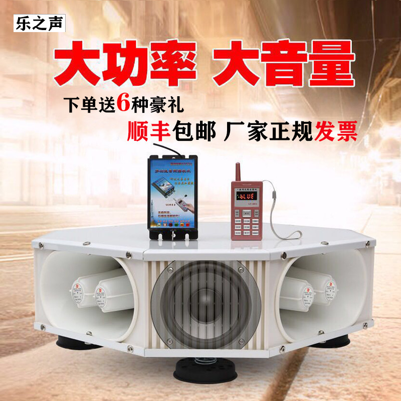车顶扩音器四方位户外高音大功率广播录音喊话器车载喇叭宣传喇叭