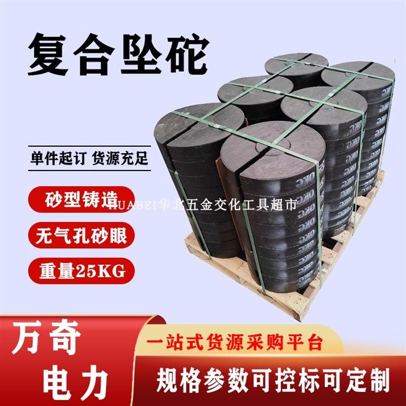 便携式接c触网配重砣电气化复合坠砣25公斤圆形开口铁路压重砣