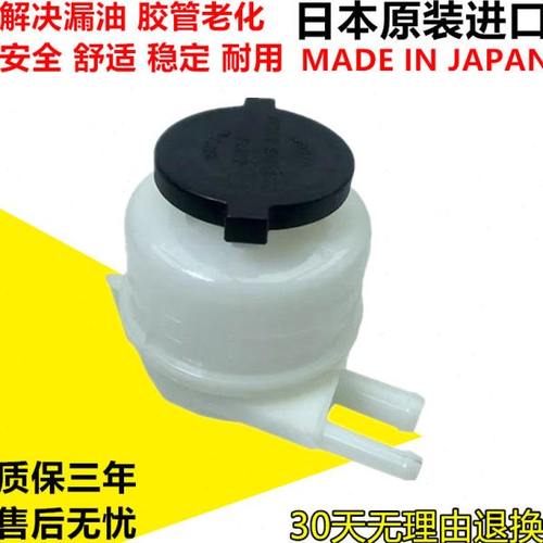 适用凯美瑞佳美2.4方向机助力泵回油管油壶进出油软胶管