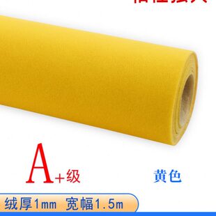 黄色带胶加厚绒布 汽车背胶自粘植绒布胶带 柜台包装盒内饰背景布