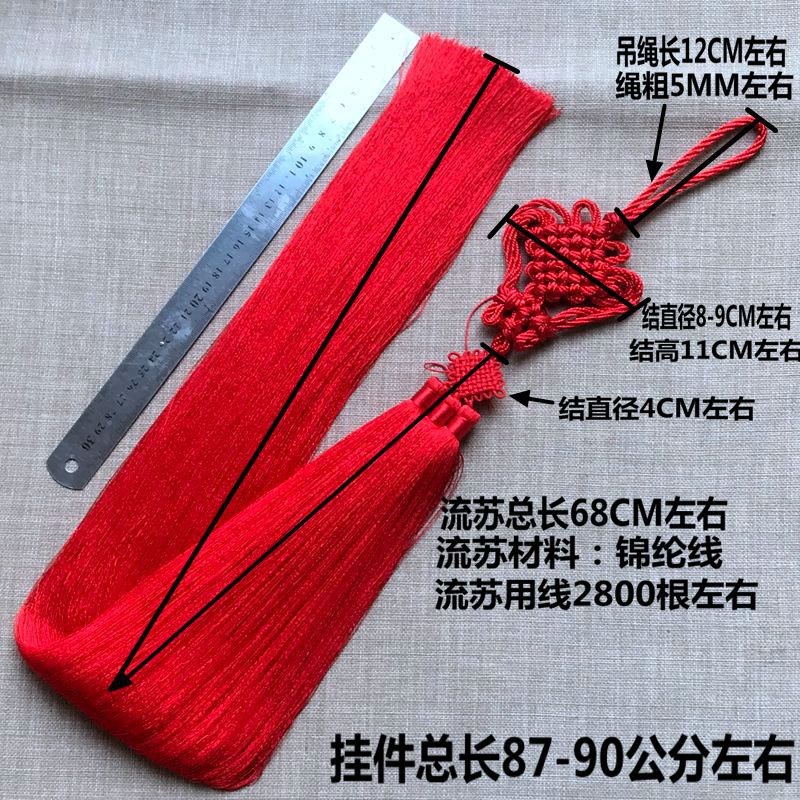 大号中国结挂件 室内装饰挂穗 复古中H国风流苏 物美价廉款式多样