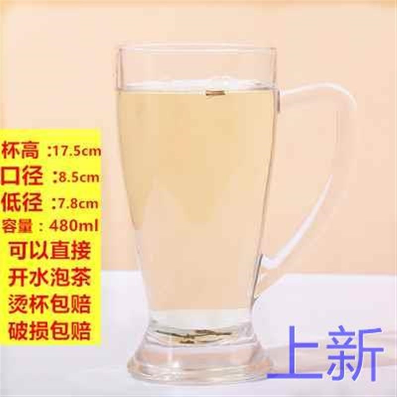 耐热带把手玻璃杯子p茶楼家用茶杯水杯啤酒杯超大号扎啤杯新款