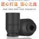 德鹿3 4寸套筒重型加厚短套筒头风炮电动扳手内六角外六角套筒头