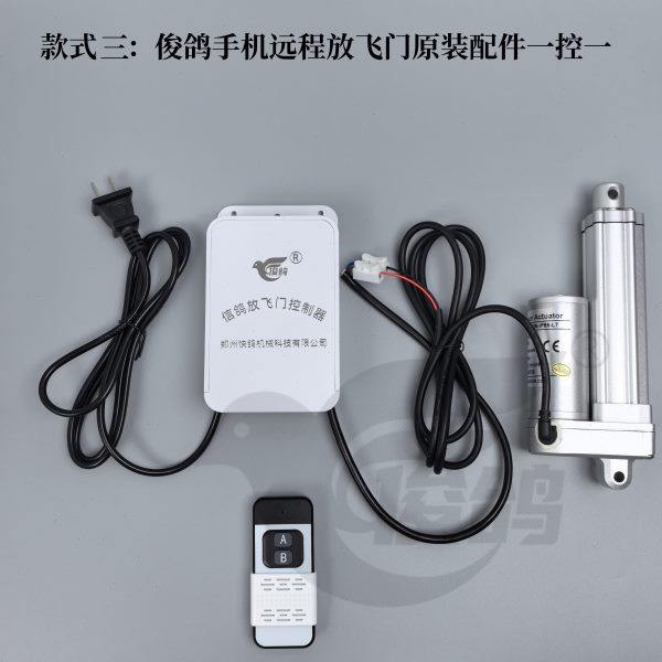 俊鸽放飞门控制器手机远程遥控智能改装件电机自动门开关设备配件