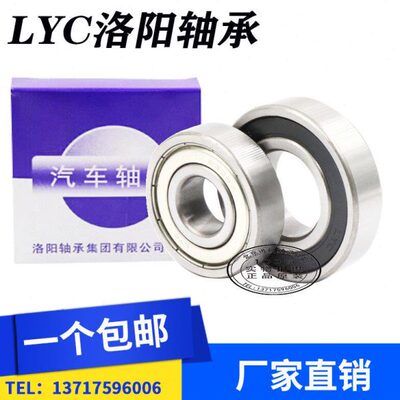 洛阳 6206 6207 6208 6209 6210 6211 E RZ ZZ 深沟球轴承