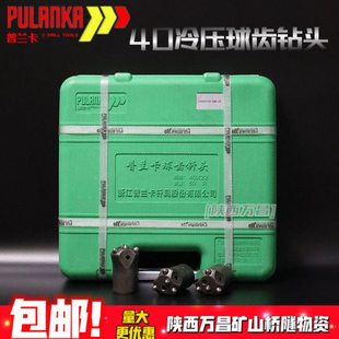 普兰卡40球齿钻头合金冷压42梅花4齿冷压钻头梅花凿岩机风钻钻头