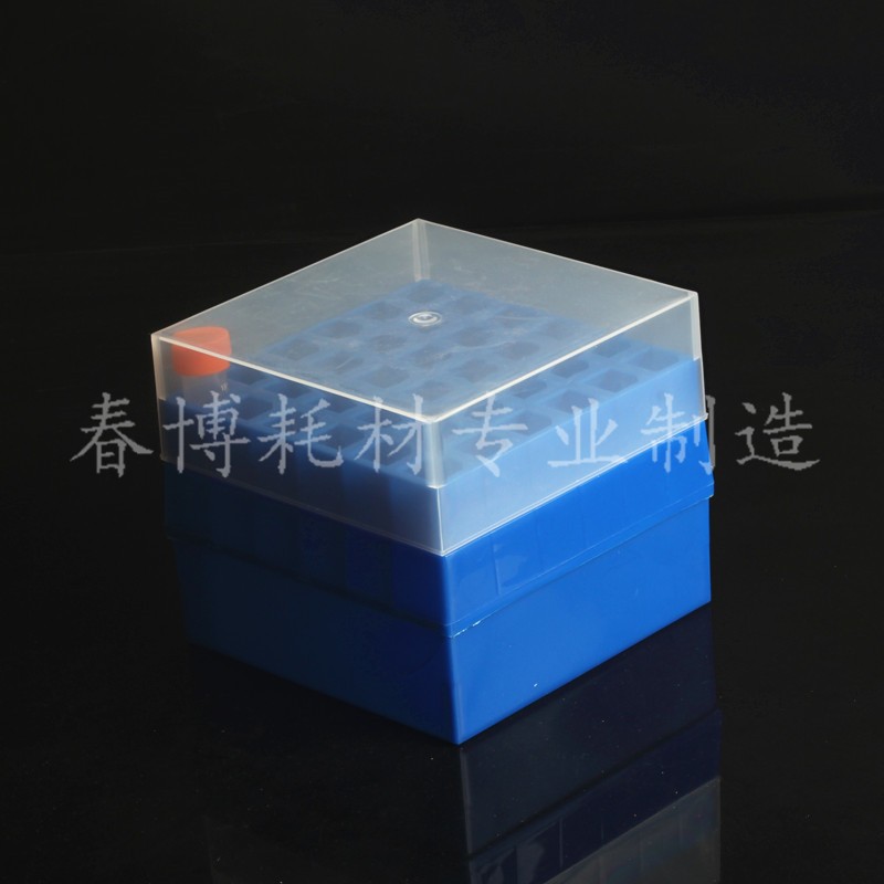 10/15ml塑料离心管盒 离心盒 36格离心管架 带编号 可开票