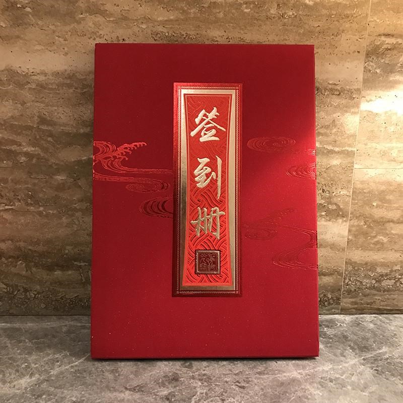 活动商务签到册活动嘉宾题名录册同学聚会留言册签到X本会议留言