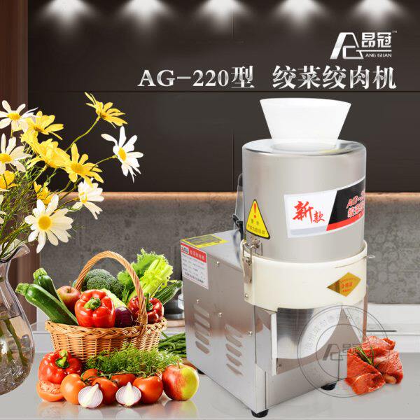 多功能电动绞菜机商用碎内机不锈钢菜馅机刹菜机家用打菜机剁切菜