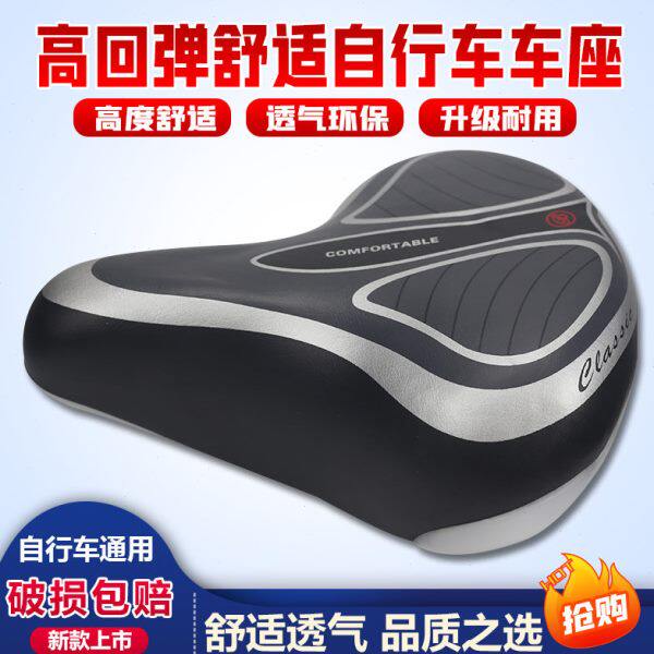 普通自行车座垫套加厚超柔软坐垫鞍座舒适座垫前坐垫大屁股海绵座