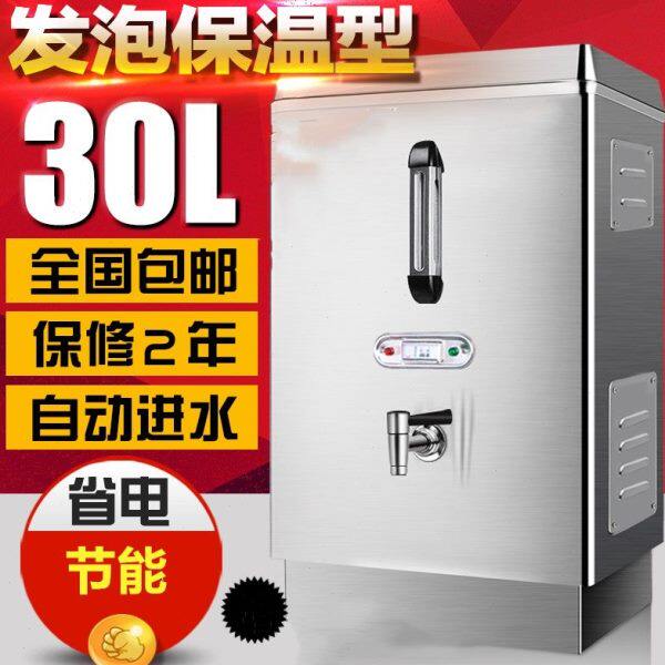 商用整体发泡型电热开水器/开水机/开水炉3KW开水桶30L内胆304