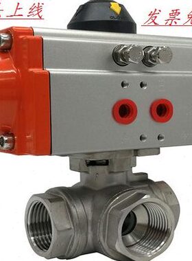 304不锈钢气动三通球阀Q614/5F-16P丝扣三通阀T型L型气动球阀4分