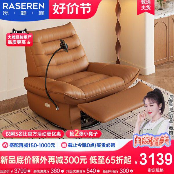岚瑟琳真皮沙发椅可躺客厅现代简约头层牛皮电动单人懒人休闲躺椅