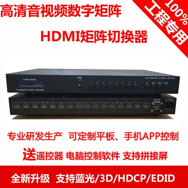 高清hdmi矩阵8进8出 4/8/9/12/16/20/24/28/3 2拼接屏矩阵可选4K