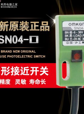 沪工集团 SN04-P2 沪工方型接近开关 24VDC直流PNP三线常闭