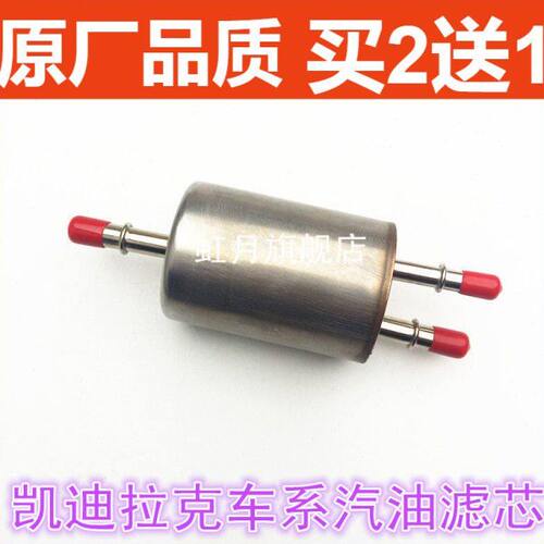 适配凯迪拉克 ATS L CTS SRX XTS XT5 CT6 赛威SLS汽油滤芯滤清器
