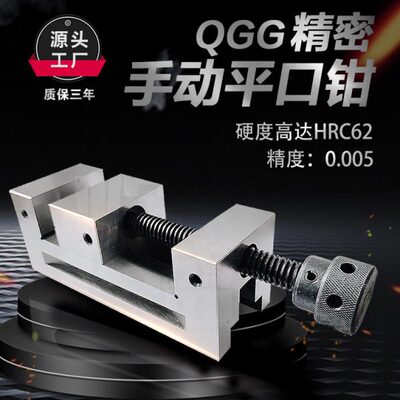 磨床精密手动组合平口钳直角尺小批士铣床虎钳QGG150精密平口钳