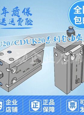 自由安装气缸CDU20/CDUK20-5D/10/15/20/25/30D/40D/50D/75D/100D