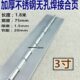 宽75mm 不锈钢排铰合页1.8米长 厚1.5mm无孔 排铰链 不锈钢长合页