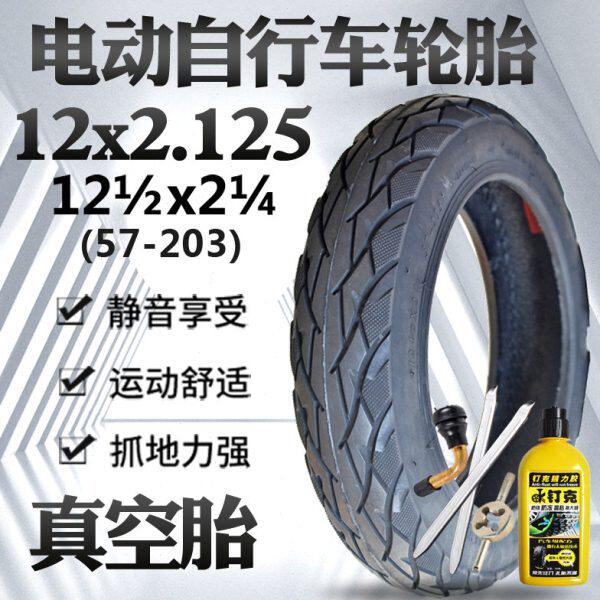 12寸电动自行车代驾车12/14x2.125真空胎折叠车轮胎12* 2.125外胎