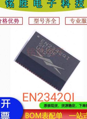 EN2342QI 印丝EN2342 QFN68封装 开关稳压器芯片质量保证原装现货
