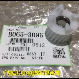 理光MP7500 9002 7502  8000 6000 7000 6001 7001显影齿轮3096