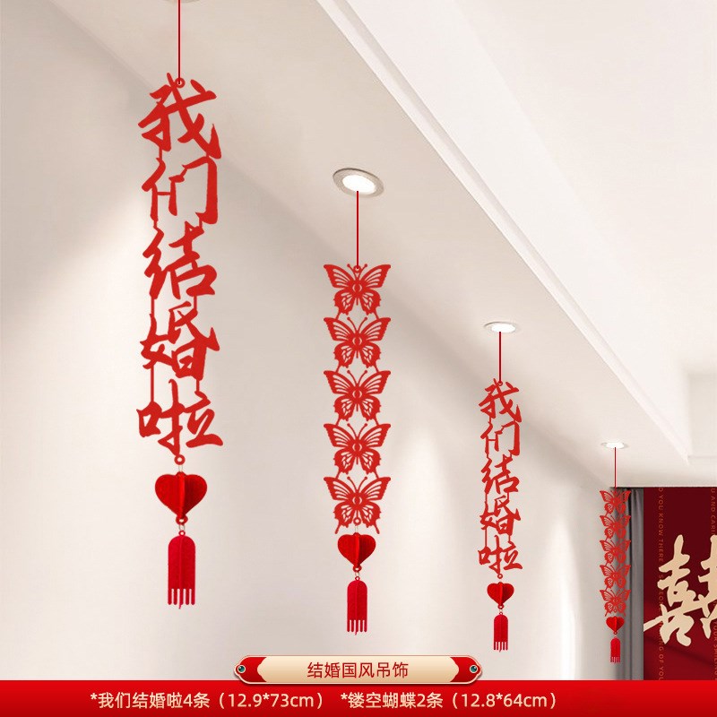 婚房装饰布置天花板吊饰结婚拉花卧室客男女N方吊顶纸花扇喜字挂