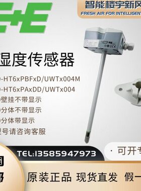益加义EE210-HT6xPBFxD/UWTx004M风管式空气温湿度变送器传感器显