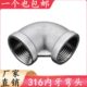 316 316L不锈钢丝扣内牙内螺纹90度弯头4分6分1寸1.2寸DN15