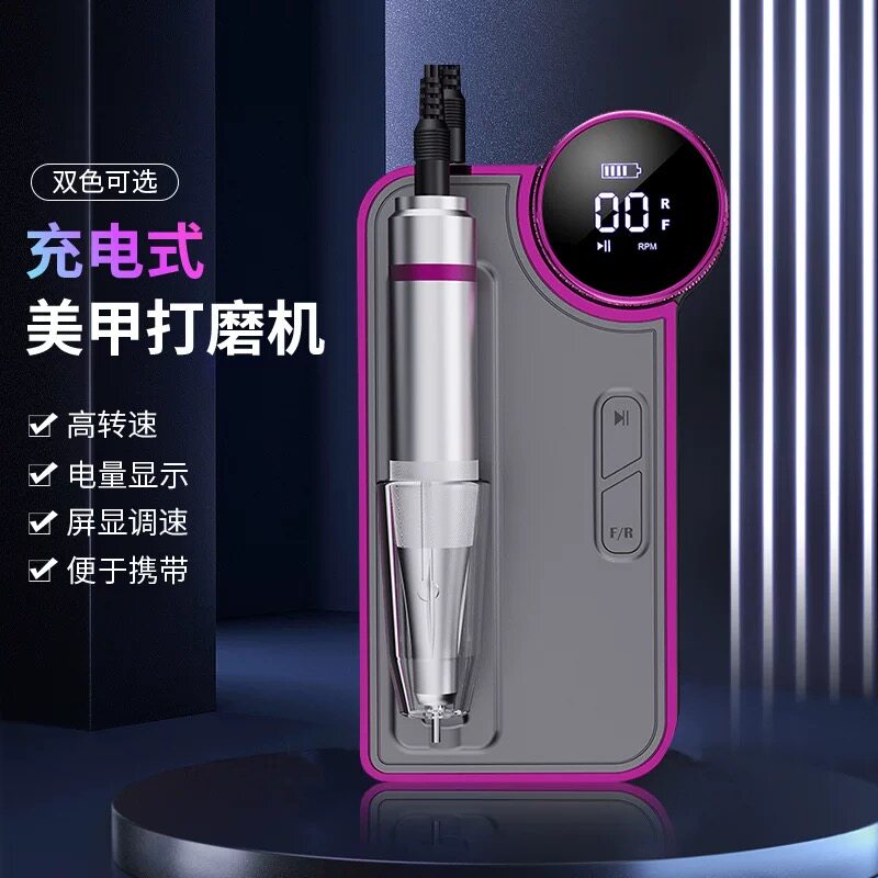 美甲打磨机电动卸甲磨甲机便携抛光去死皮磨甲器美甲店用打磨工具