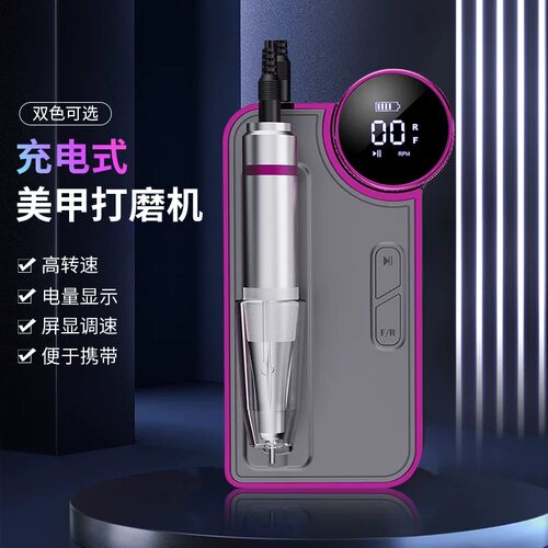 美甲打磨机电动卸甲磨甲机便携抛光去死皮磨甲器美甲店用打磨工具