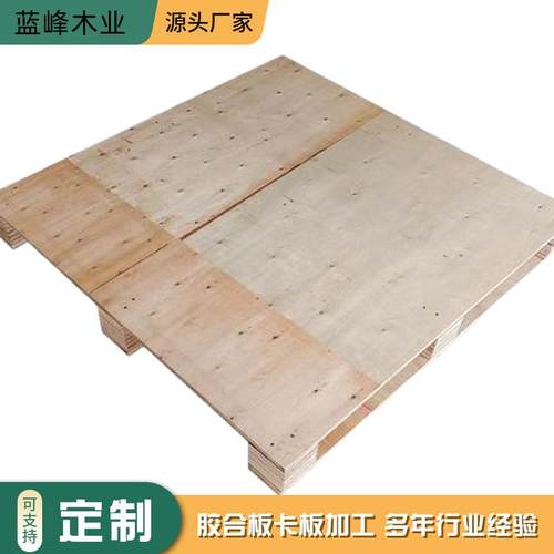 叉车卡板托盘免熏蒸胶合板托盘加工四面进叉高载重木质卡板