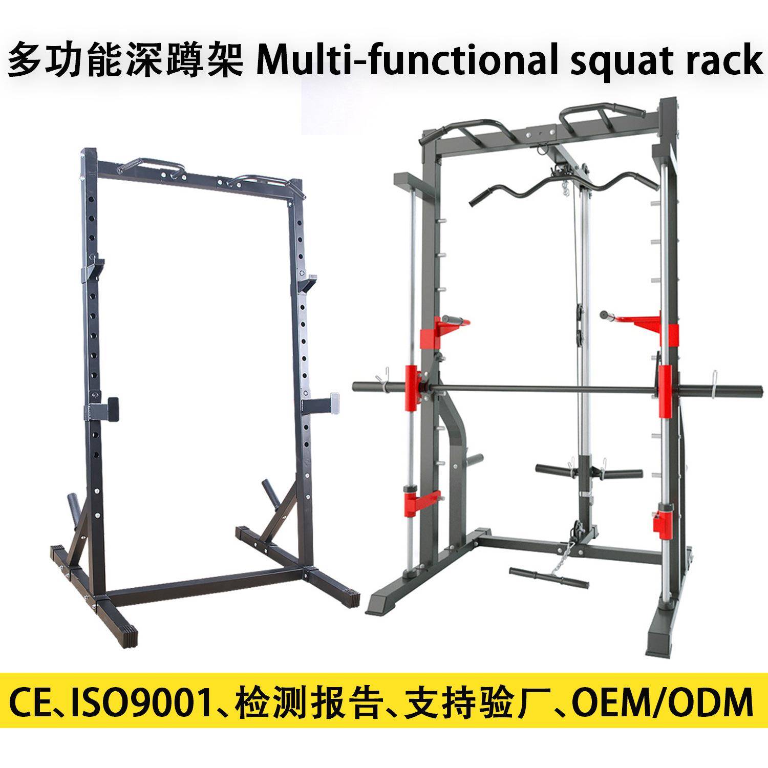 跨境爆款Squatrack多功能深蹲架家用卧推架综合训练器健身器材