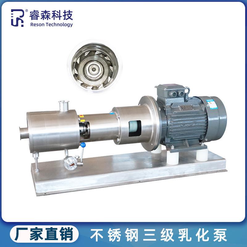 管线式高剪切分散乳化泵三级高速管道乳化机不锈钢循环输送乳化泵