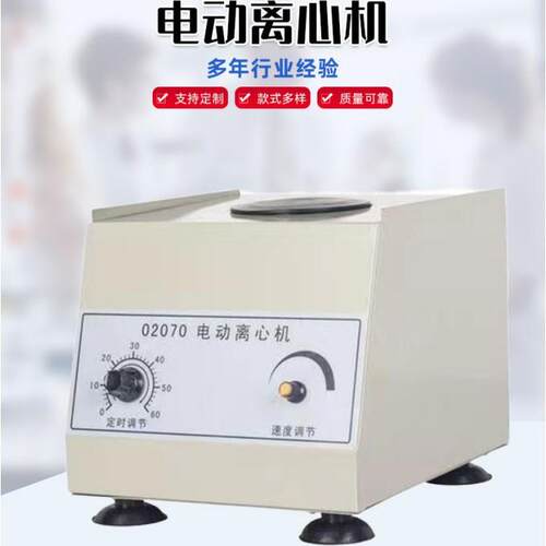 电动离心机低速台式沉淀机化学生物实验室医学科研教育教学仪器实