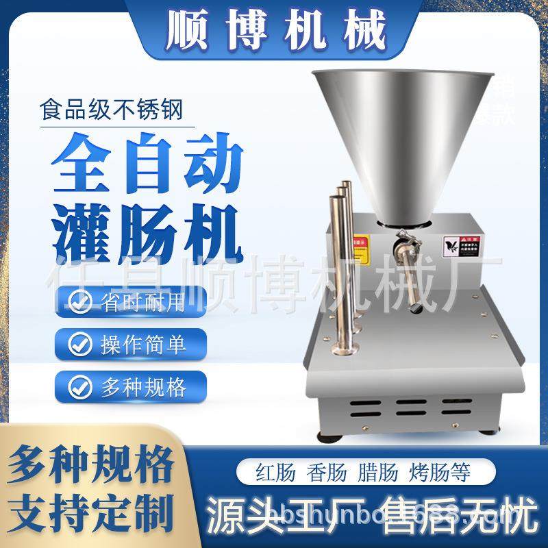 脚踏式电动灌肠机不锈钢材质多种规格可选腊肠香肠小本创业设备,清洗/食品/商业设备,其他食品加工设备,淘宝优惠券,粉丝福利购,淘宝优惠卷