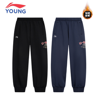 休闲裤 李宁男女大童加绒卫裤 保暖防寒运动长裤 新款 子 2025冬季