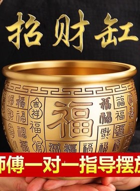 全纯黄铜米d缸聚财招财进宝百福缸聚宝盆摆件客厅家居小铜盆存钱