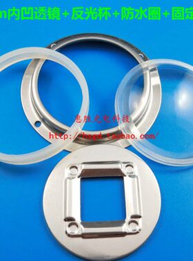 杯+透镜架度度07 +16/凹反光圈固定内8mm防水 光面+0角条纹/14