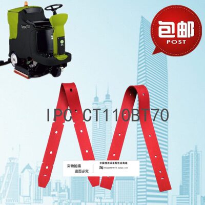 B胶条IP 070皮条0CT吸水TCTB11CT70水洗地机 刮胶条配件洗地机11
