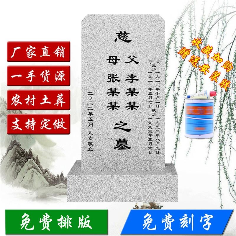 石雕墓碑刻字石碑k定做花岗岩农村土葬墓碑刻字石碑清明石刻碑单