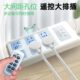 V控制无线电灯220电源遥控插座多器排插位智能无线免布线远程摇控