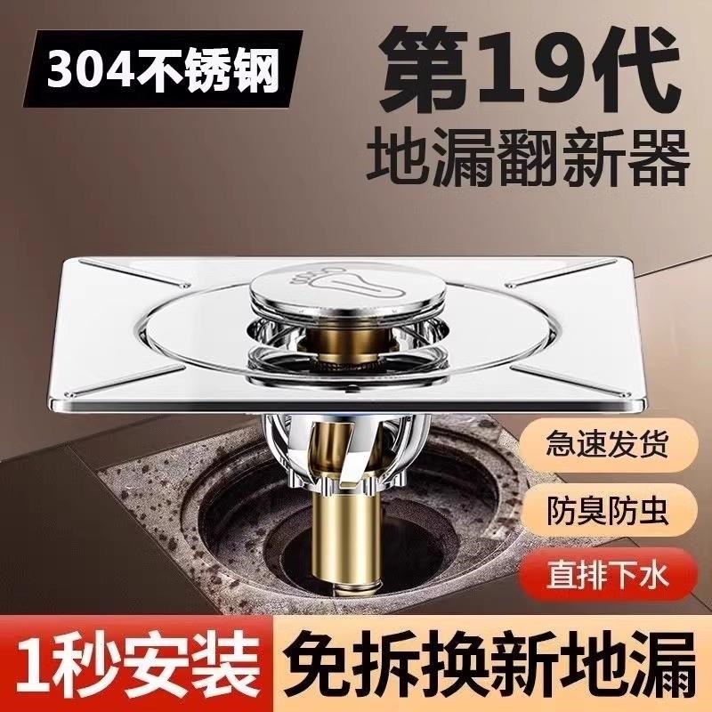 卫生间地漏防臭器弹跳芯密封盖下水F管道防返臭神器通用按压脚踩
