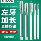 m20槽201612M 左16牙 M0加长 1.501418丝锥直 M2反m2丝攻 0牙